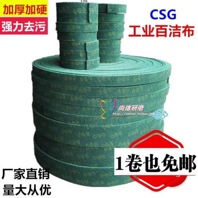 天天特價 12片裝工業百潔布，廚房清潔的“吸污神器”測評